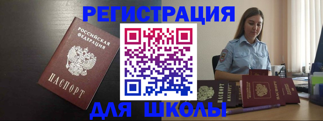 прописка для военкомата в Волжском