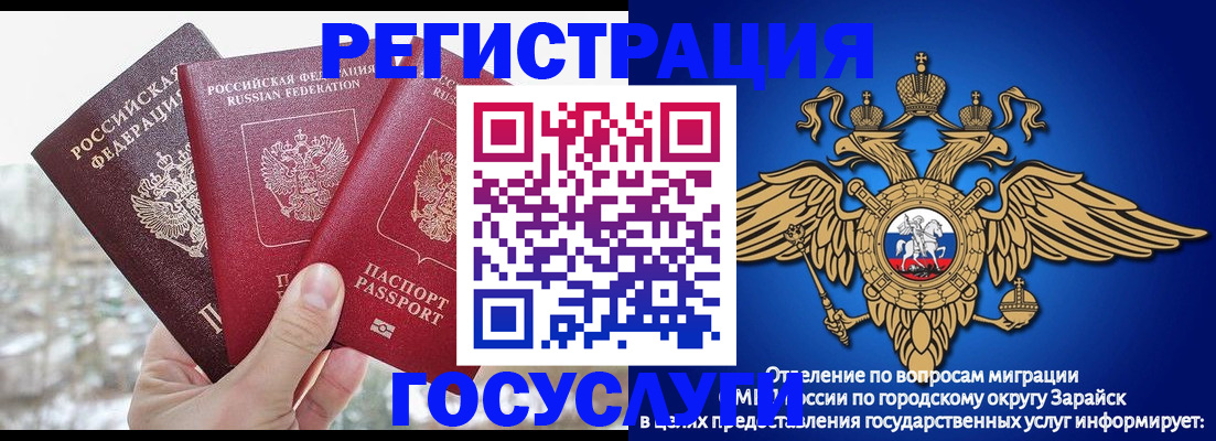 временная регистрация поиск в Волжском