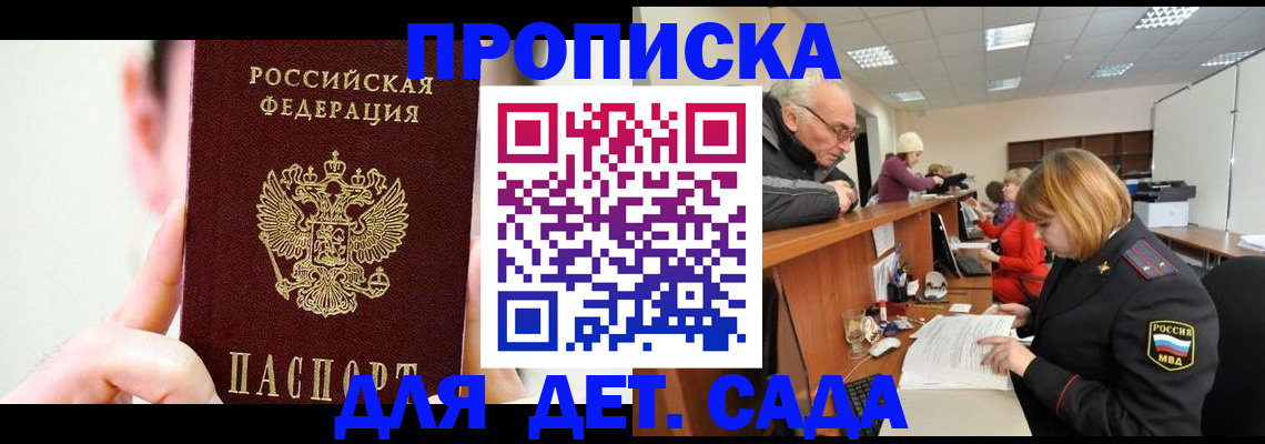 временная регистрация собственник в Волжском