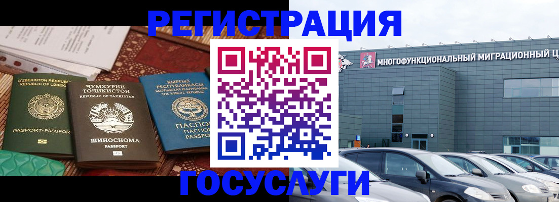 прописка в Волжском